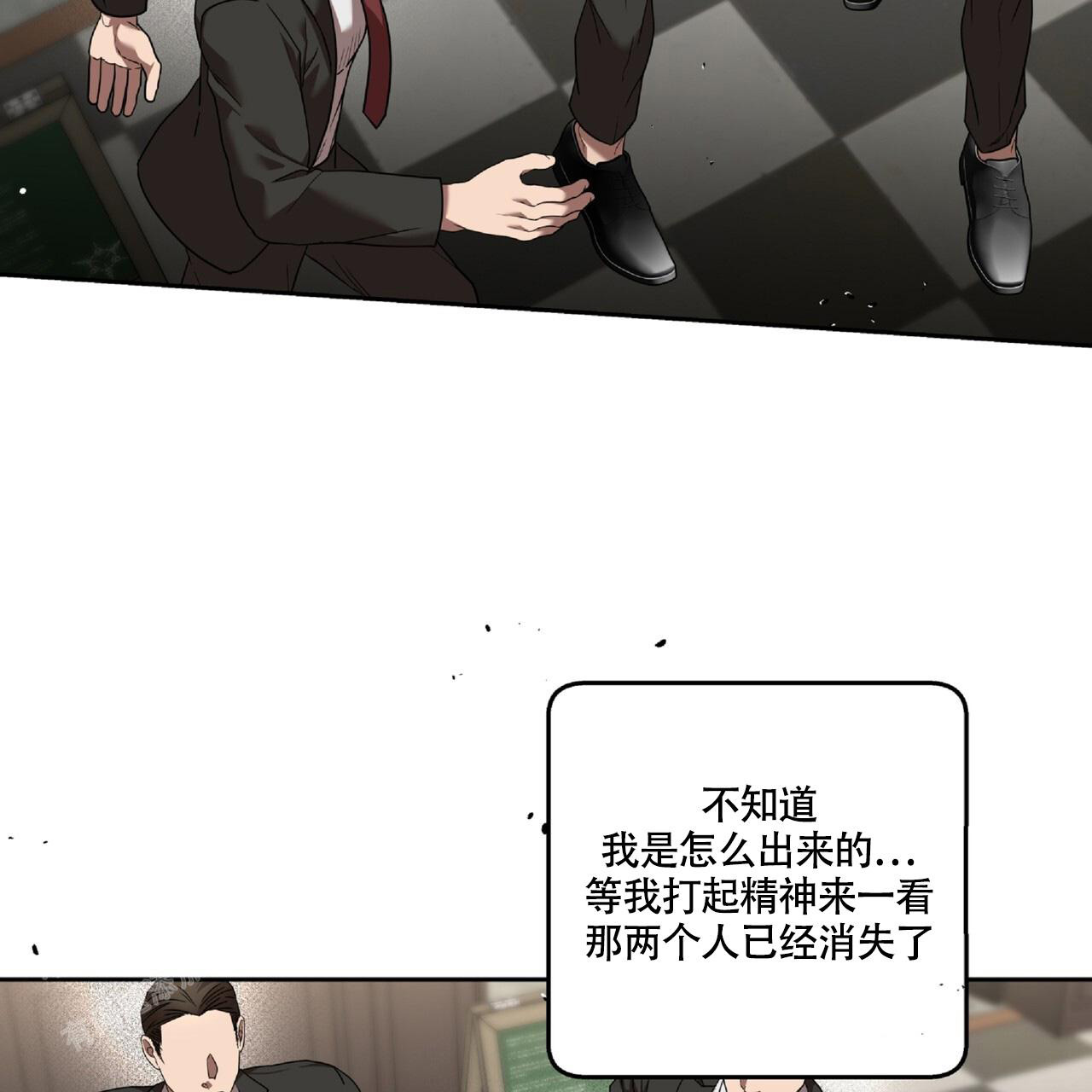 不相上下 第24话 第41页