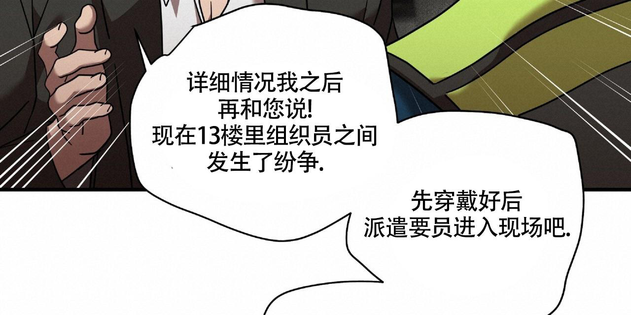 不相上下 第24话 第49页