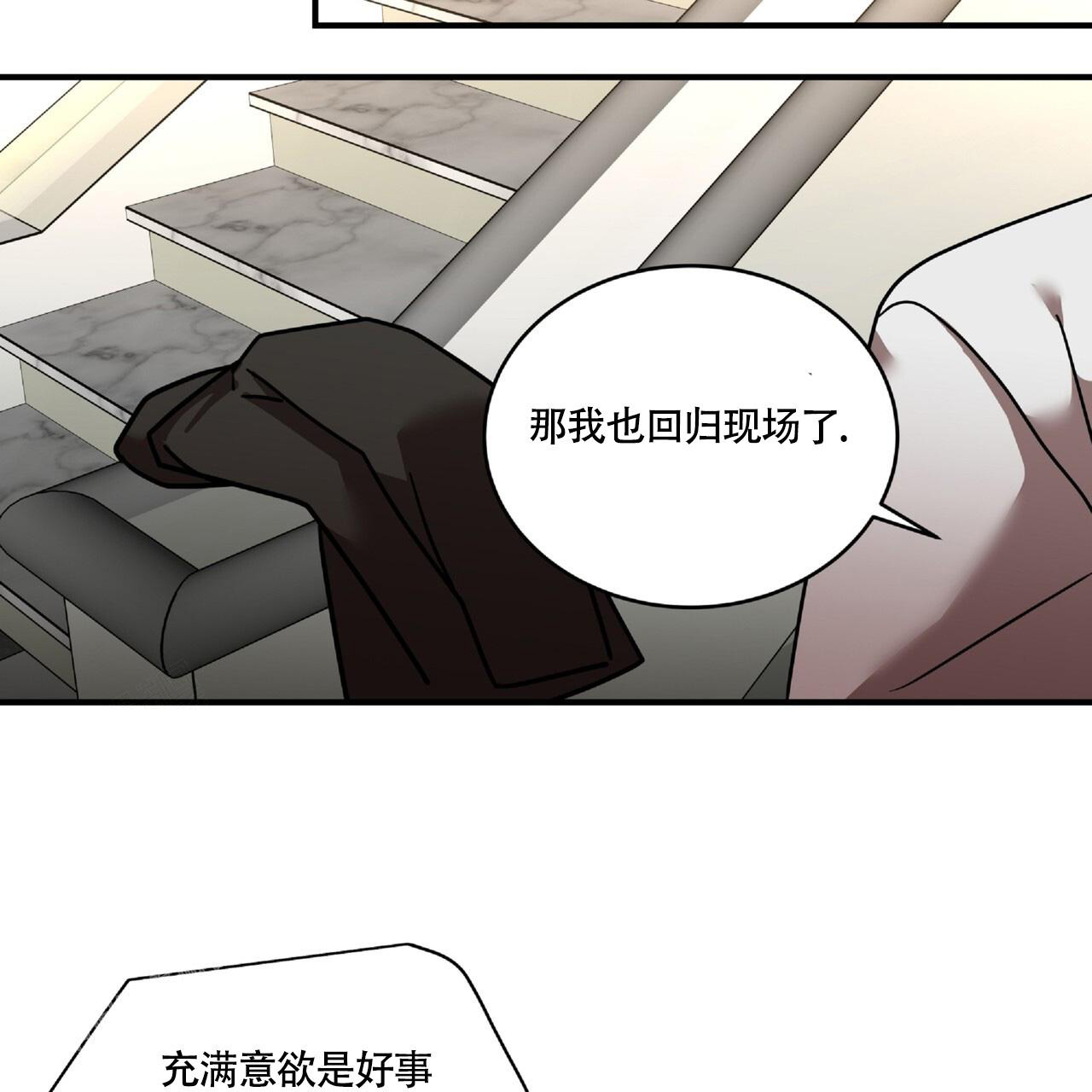 不相上下 第24话 第53页