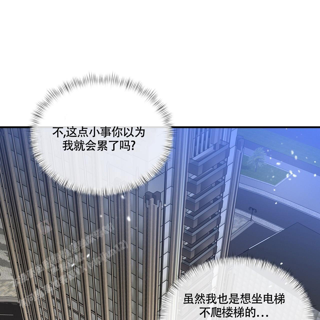 不相上下 第25话 第19页