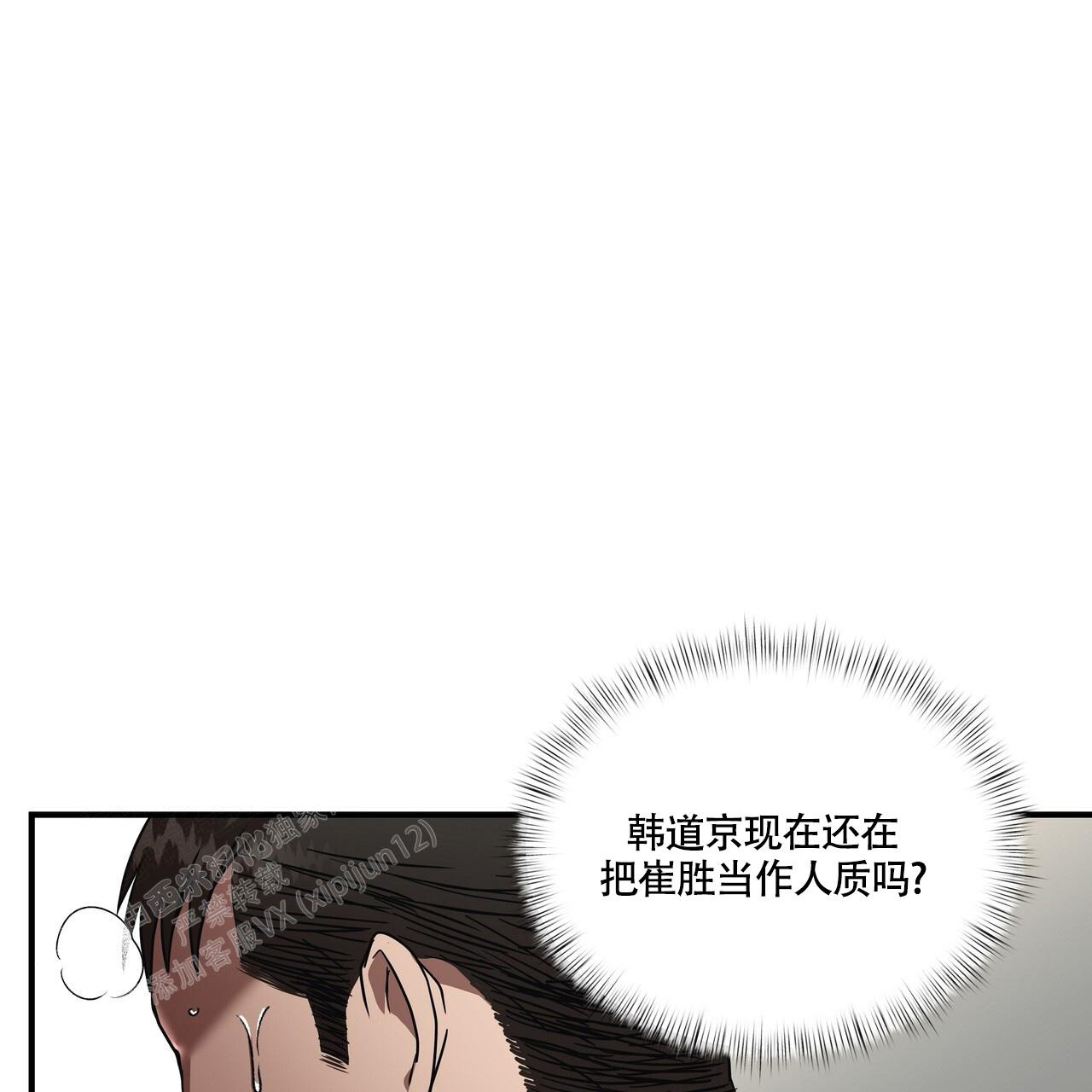 不相上下 第25话 第31页