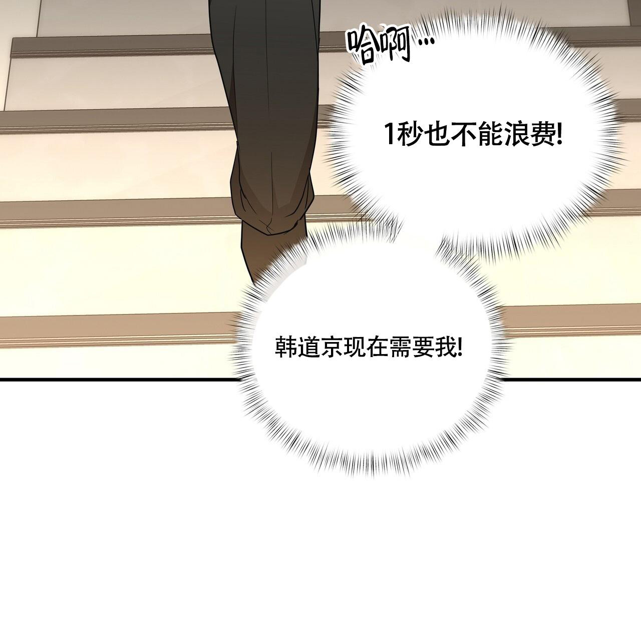 不相上下 第25话 第37页