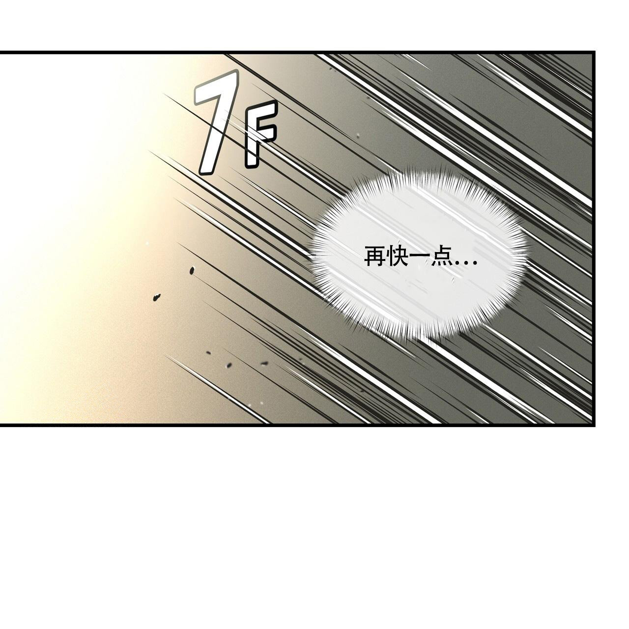 不相上下 第25话 第52页