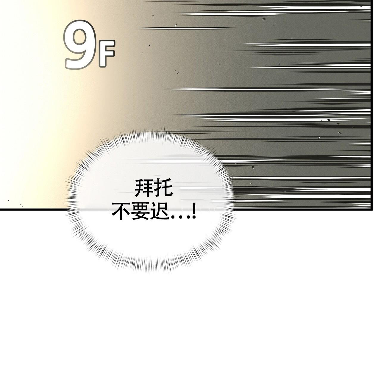 不相上下 第25话 第55页