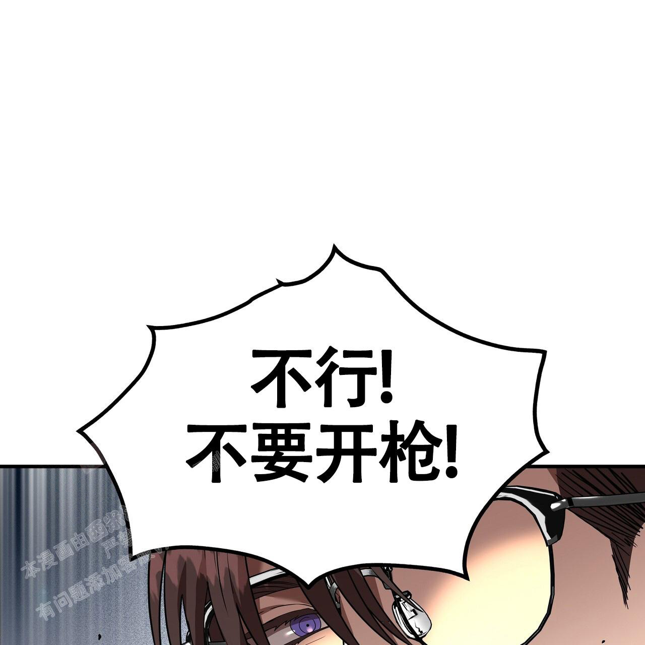 不相上下 第25话 第73页