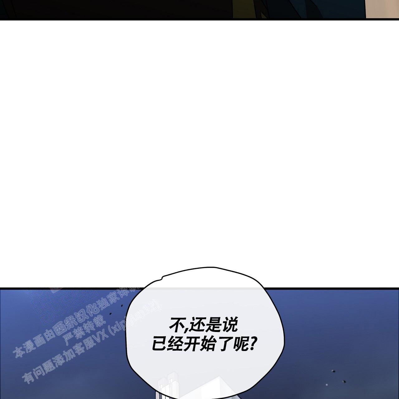 不相上下 第25话 第10页