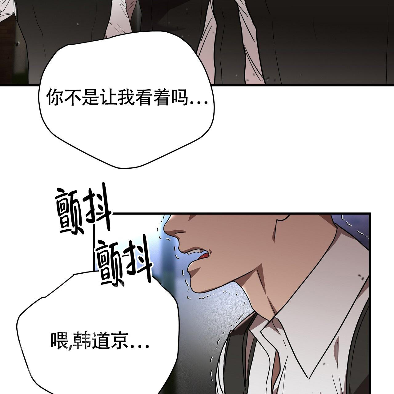 不相上下 第26话 第16页