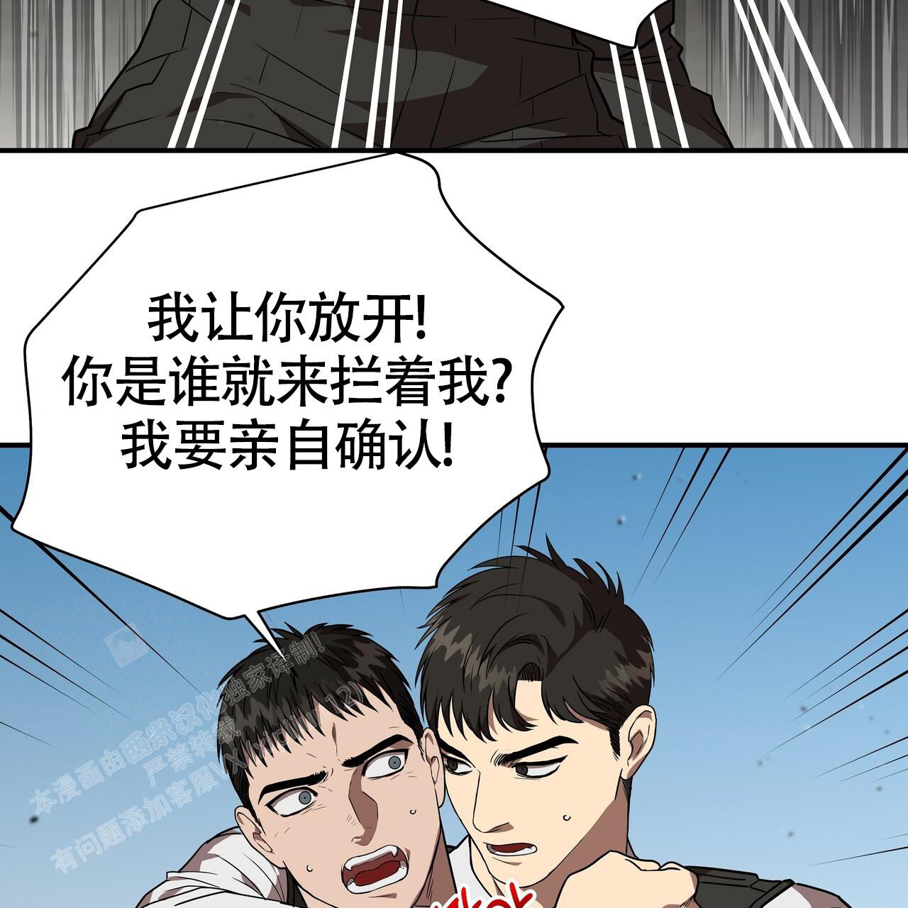 不相上下 第26话 第22页