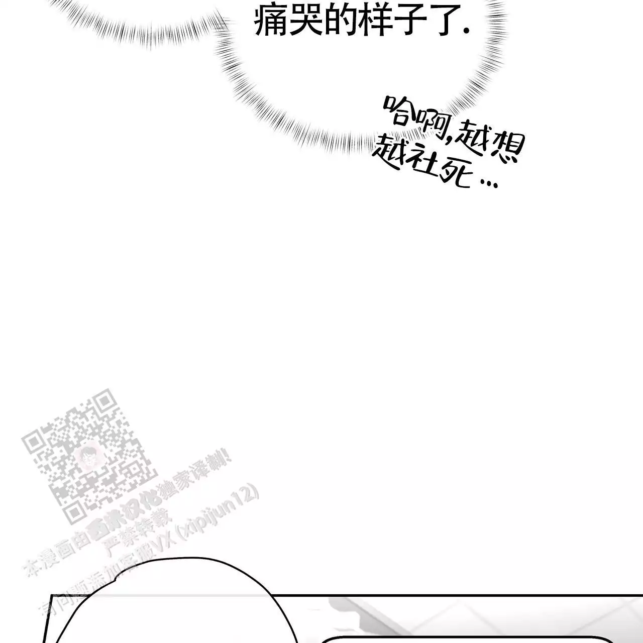 不相上下 第27话 第26页