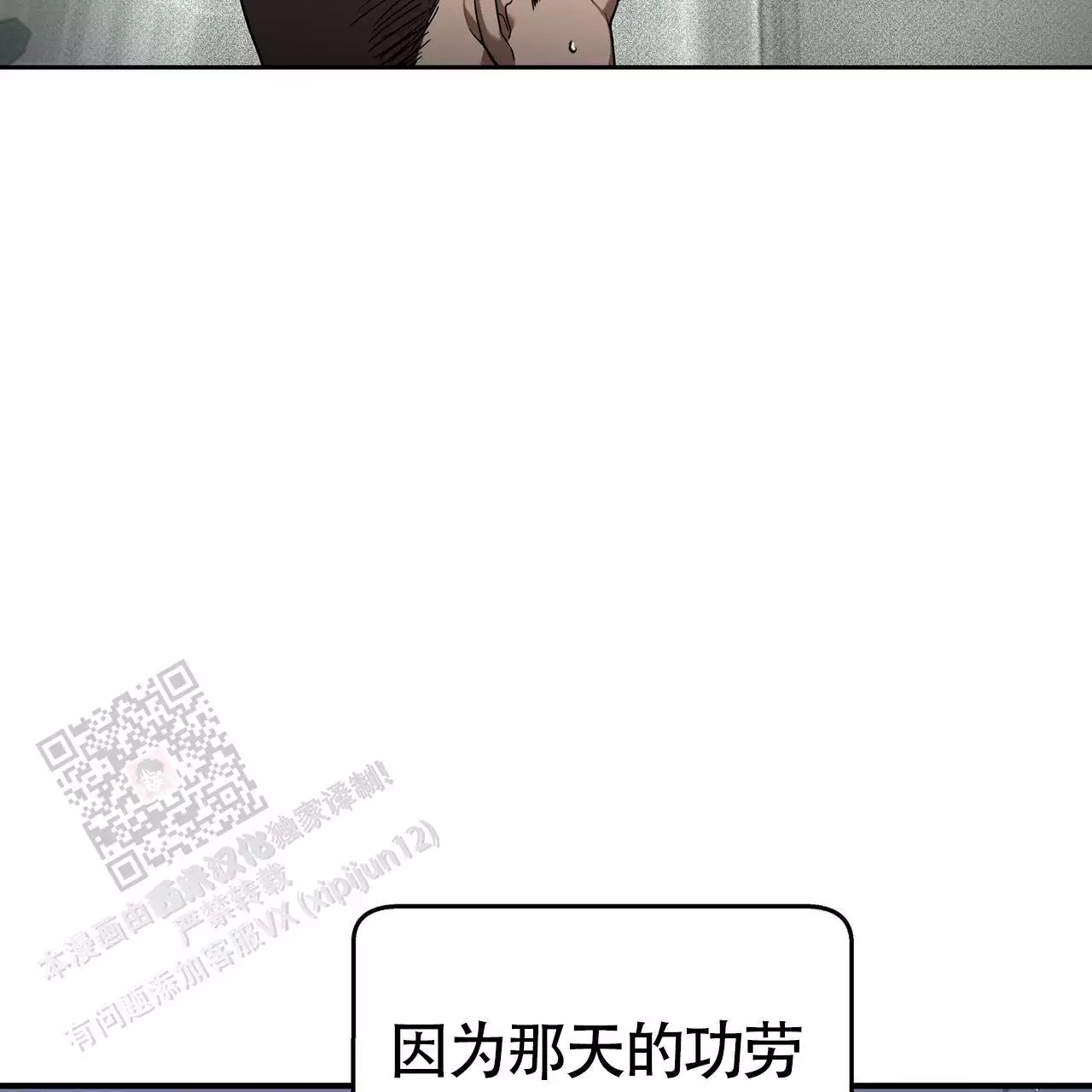 不相上下 第27话 第28页