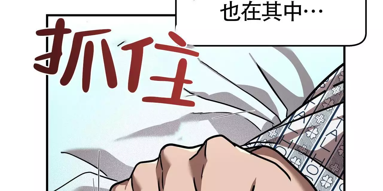 不相上下 第27话 第39页