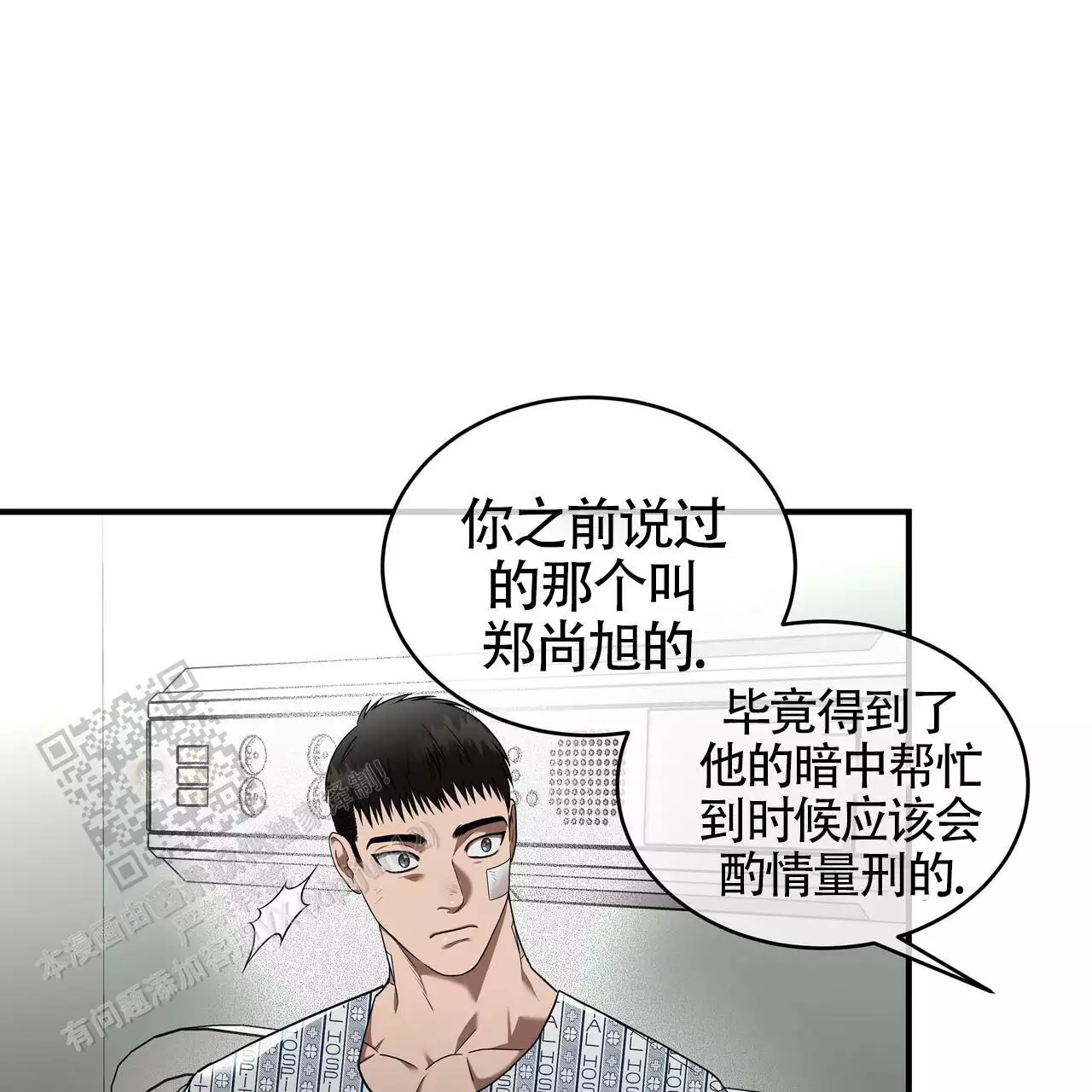 不相上下 第27话 第41页