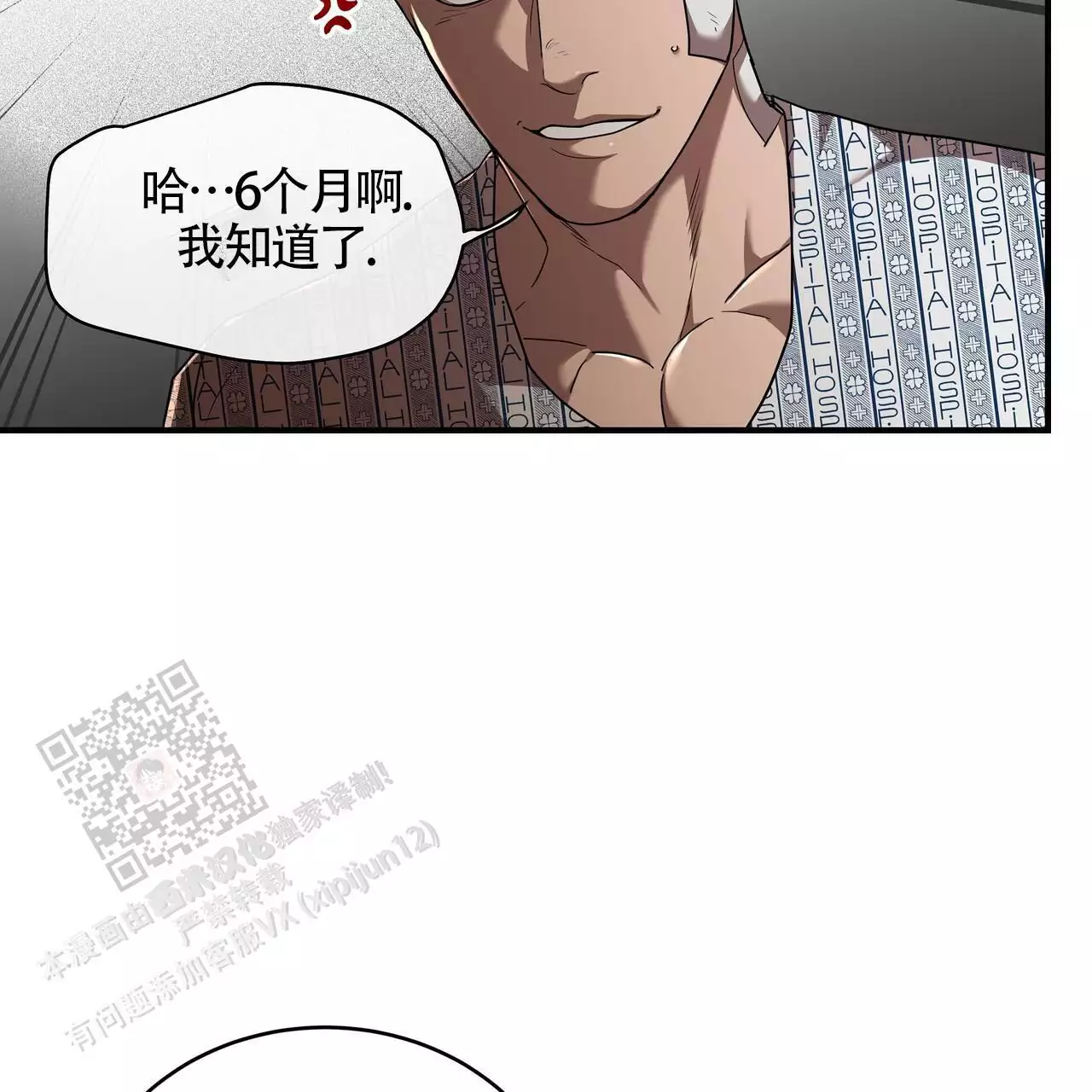 不相上下 第27话 第59页