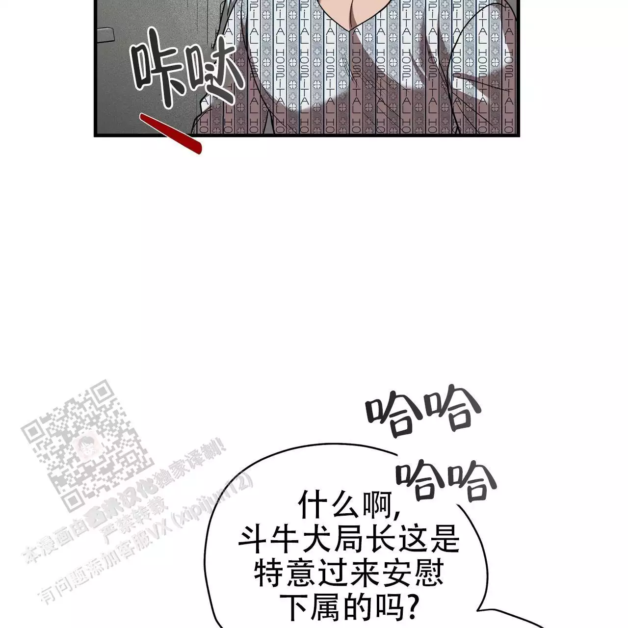 不相上下 第27话 第67页
