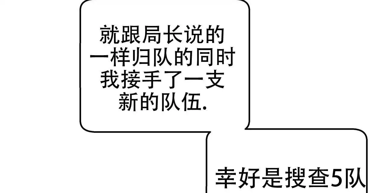 不相上下 第28话 第17页