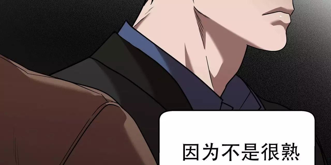 不相上下 第28话 第20页