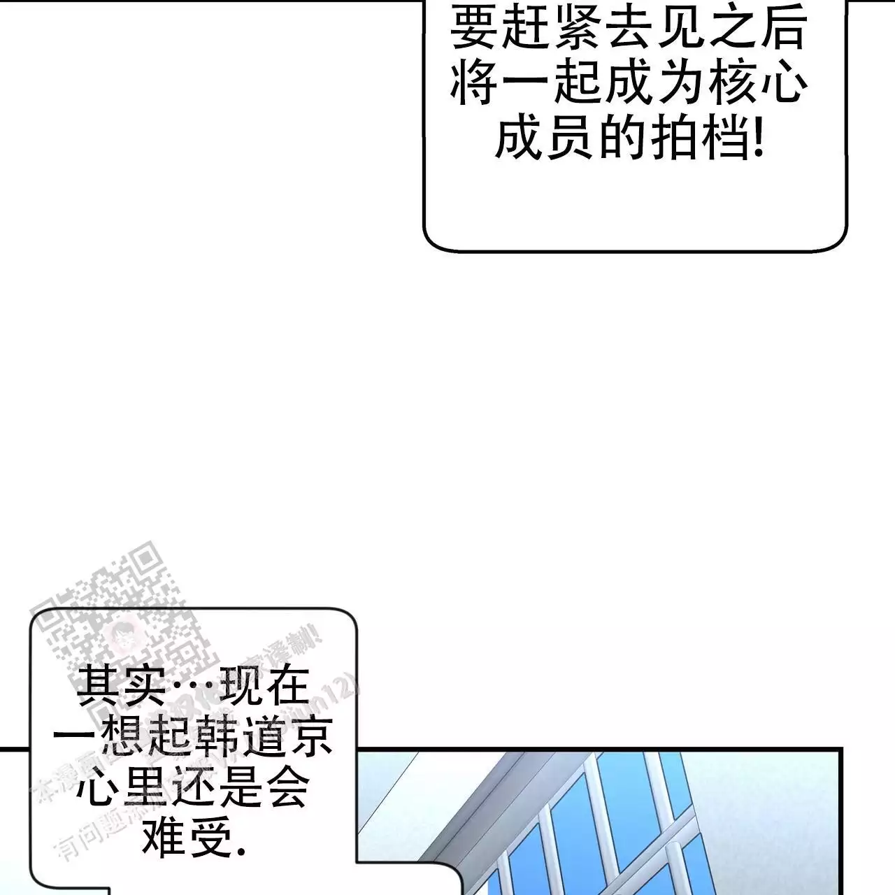 不相上下 第28话 第24页
