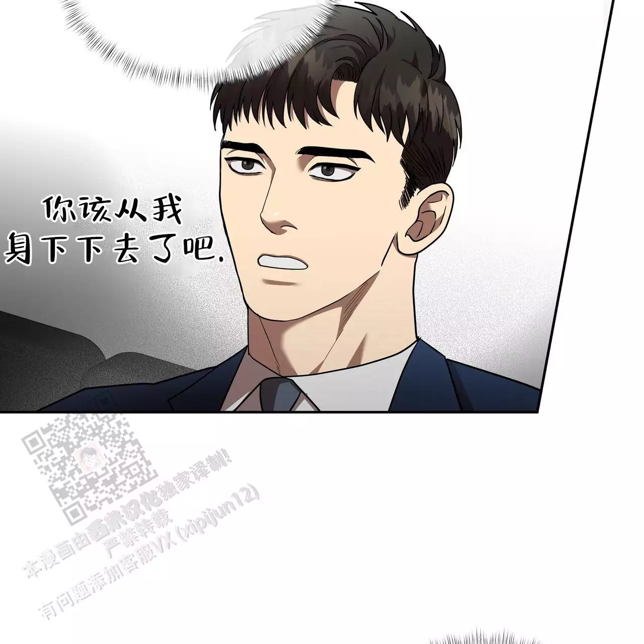 不相上下 第28话 第48页