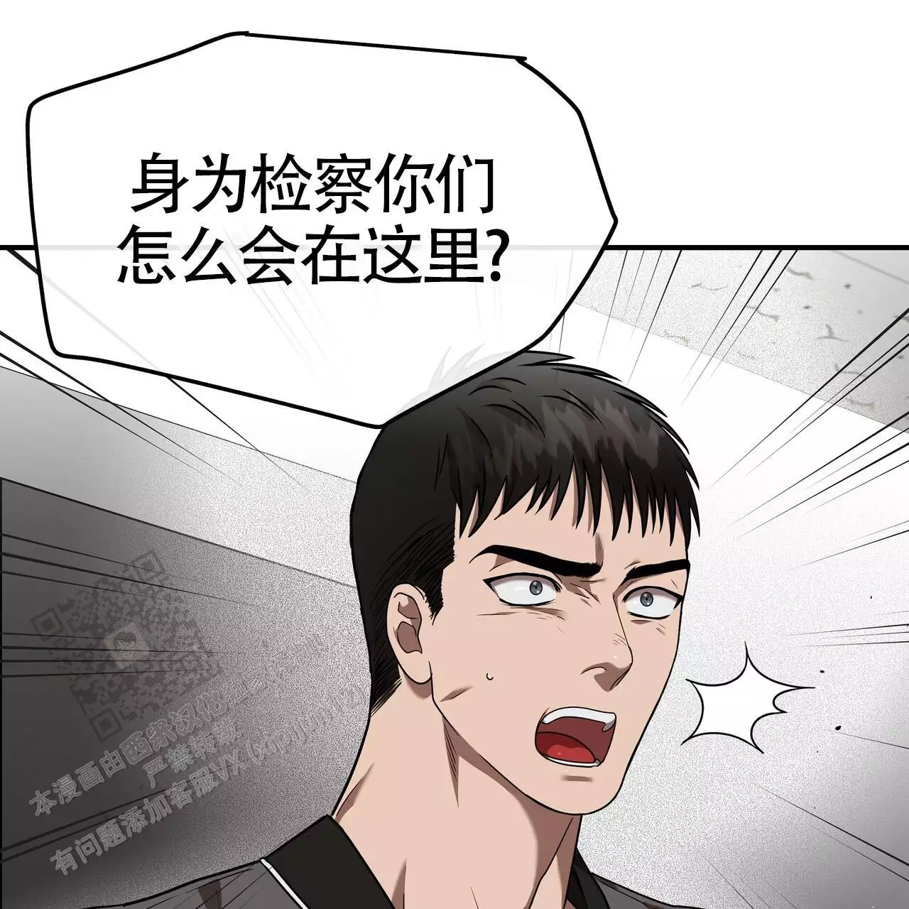 不相上下 第28话 第54页