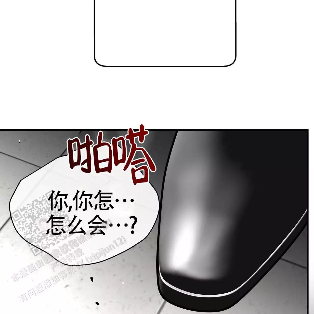不相上下 第28话 第61页