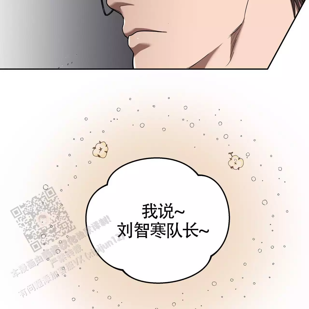 不相上下 第29话 第14页