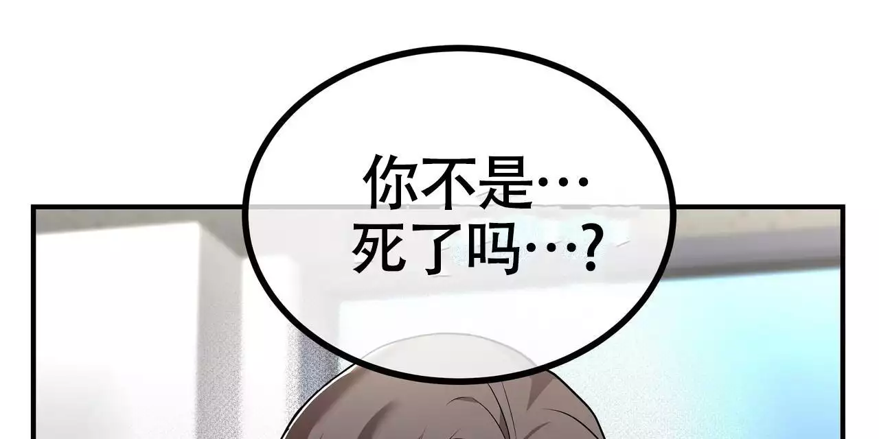 不相上下 第29话 第3页