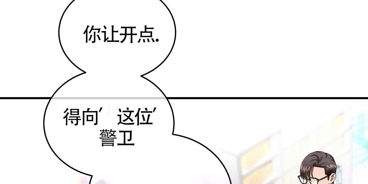 不相上下 第29话 第22页