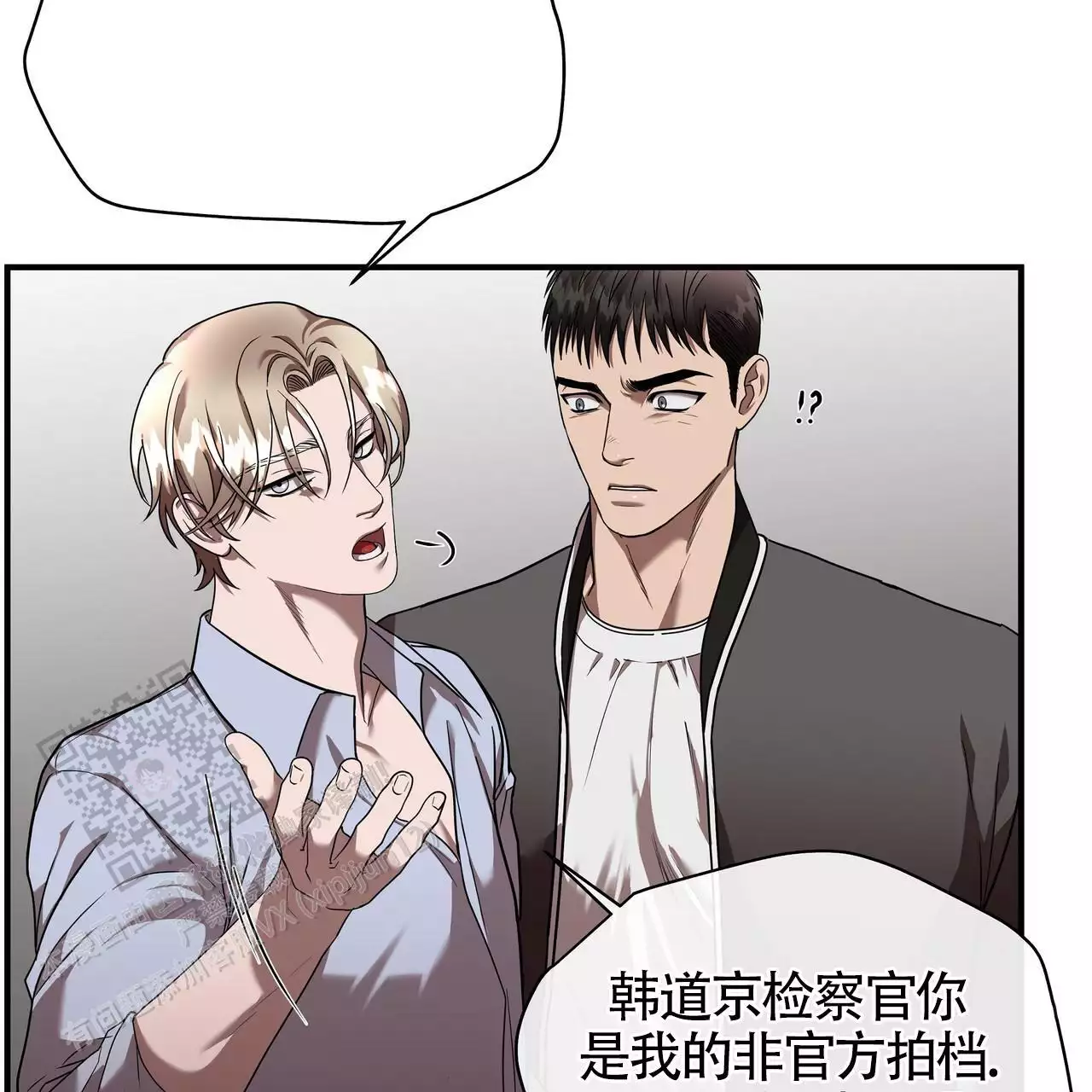 不相上下 第29话 第26页