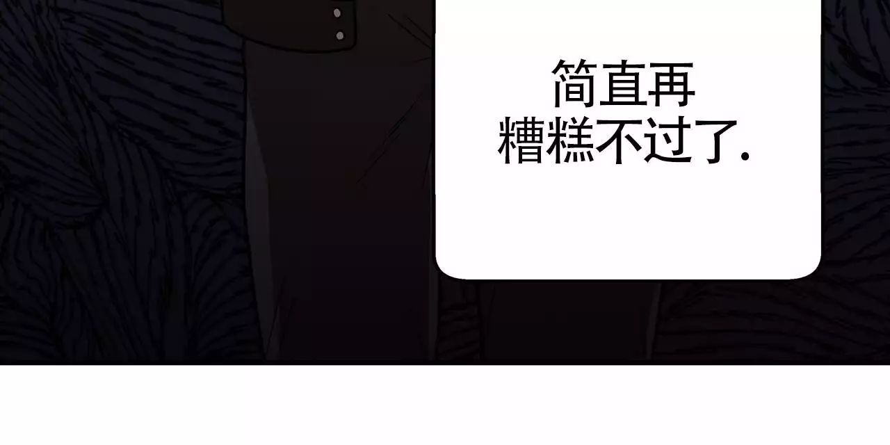 不相上下 第29话 第34页