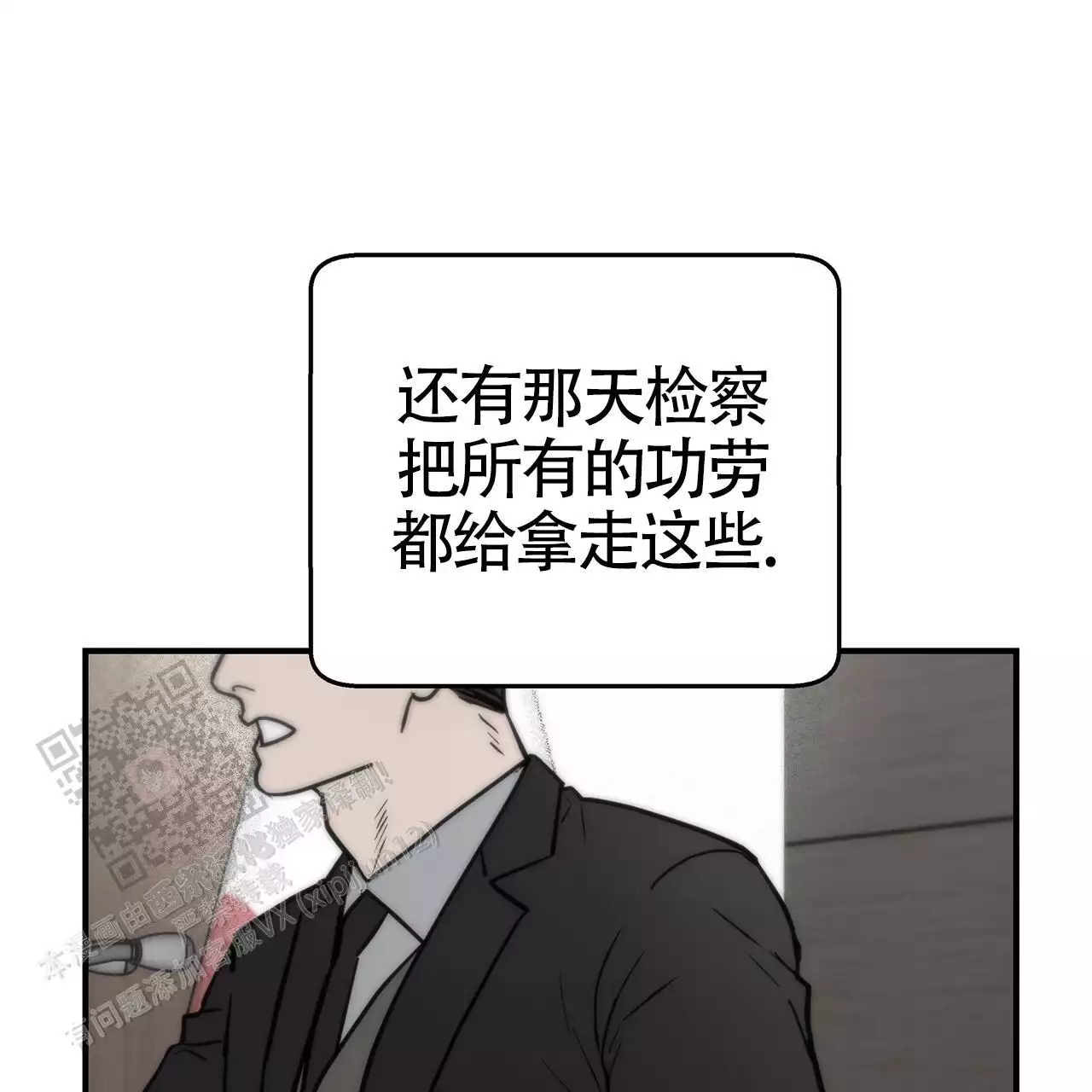 不相上下 第29话 第41页