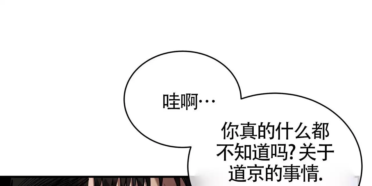 不相上下 第29话 第43页
