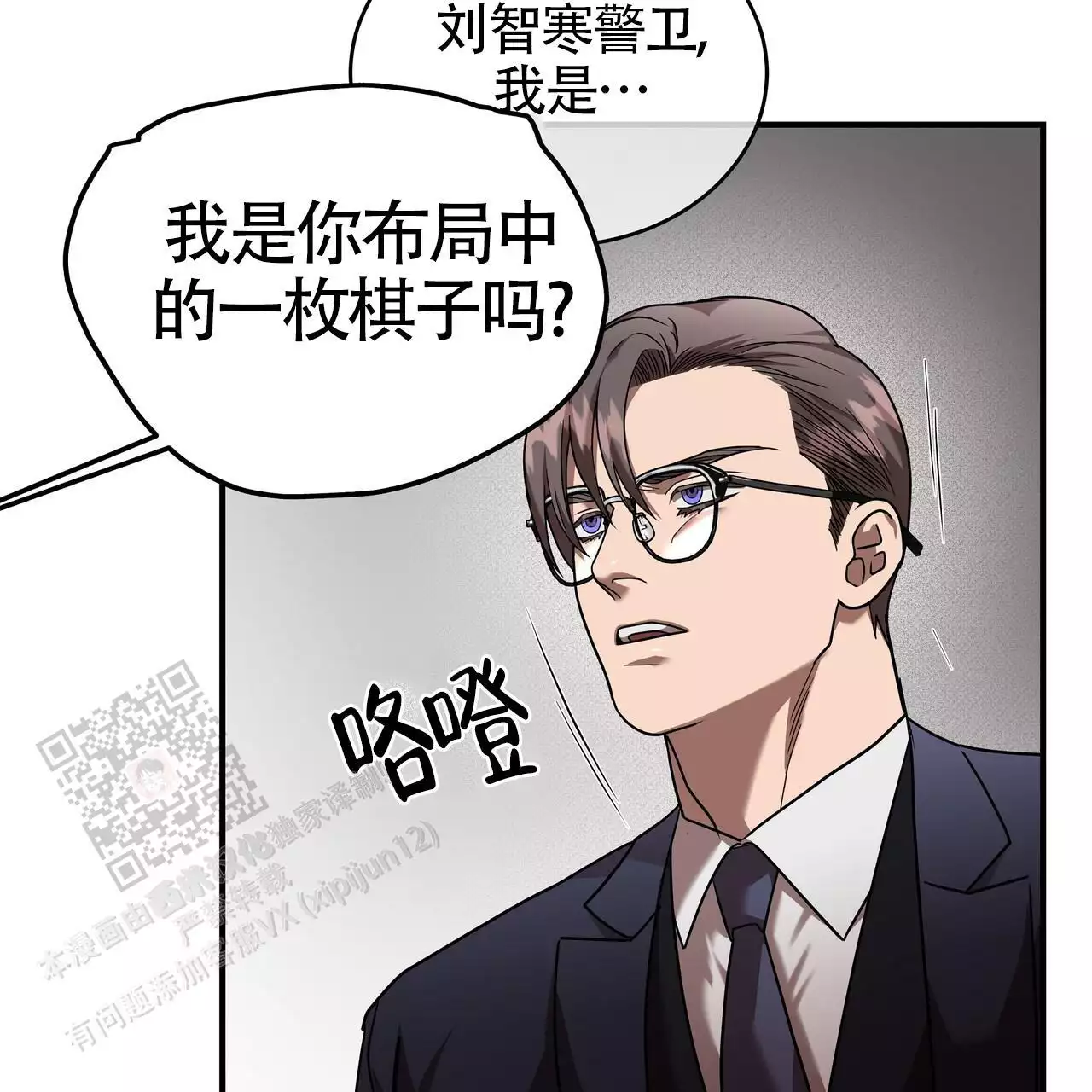 不相上下 第29话 第58页