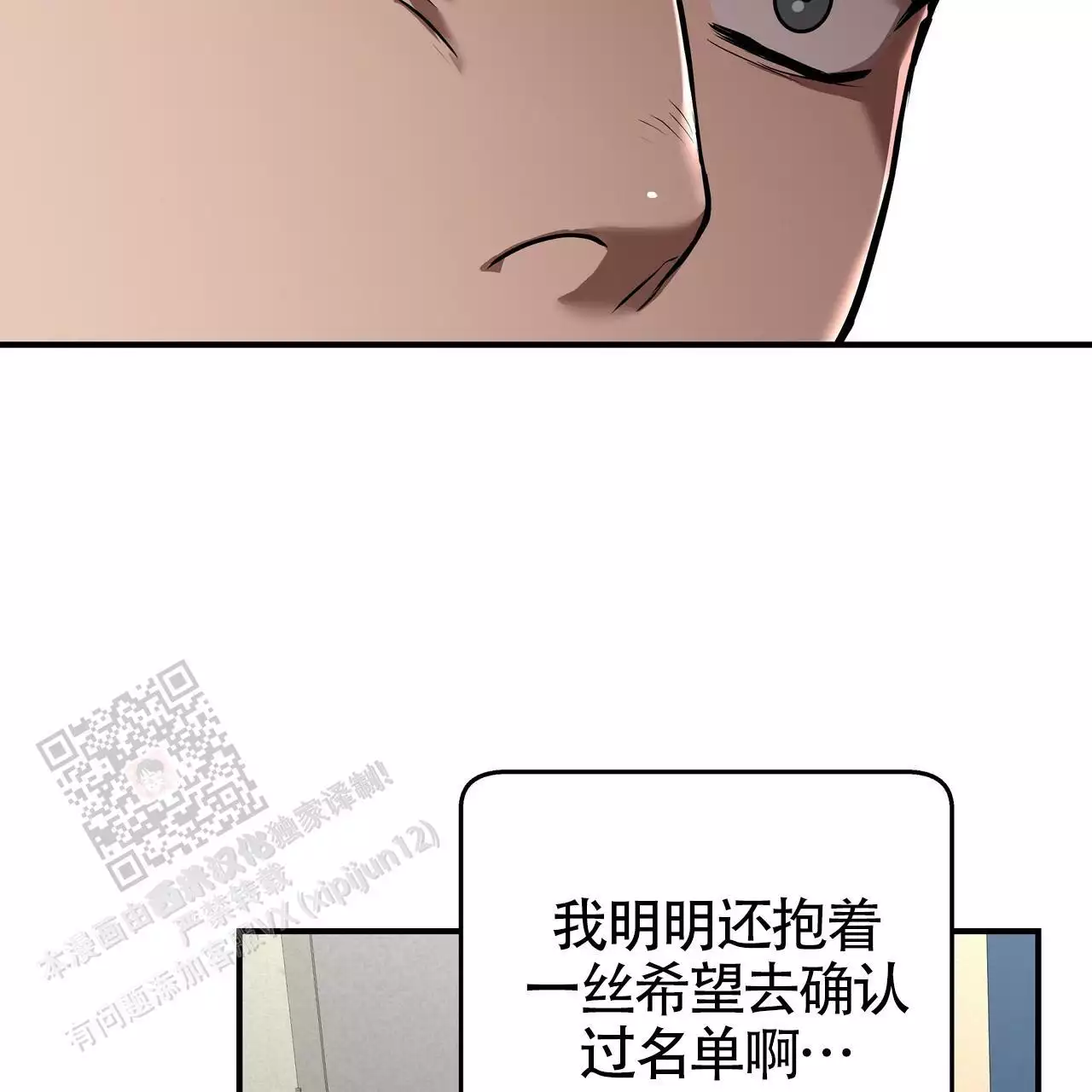 不相上下 第29话 第7页