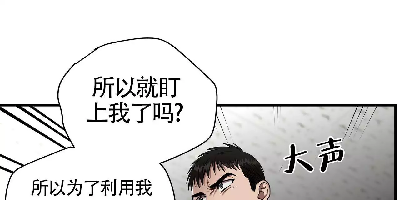 不相上下 第30话 第15页