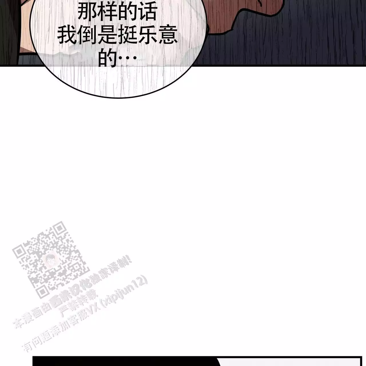 不相上下 第30话 第44页