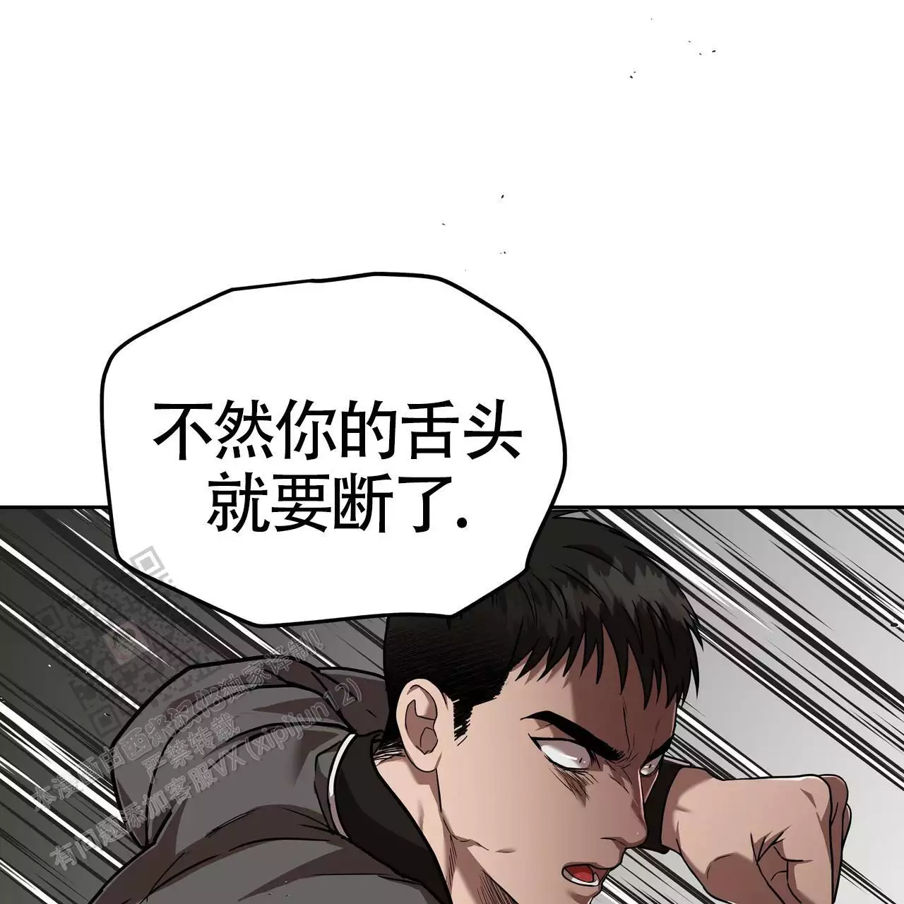 不相上下 第30话 第62页