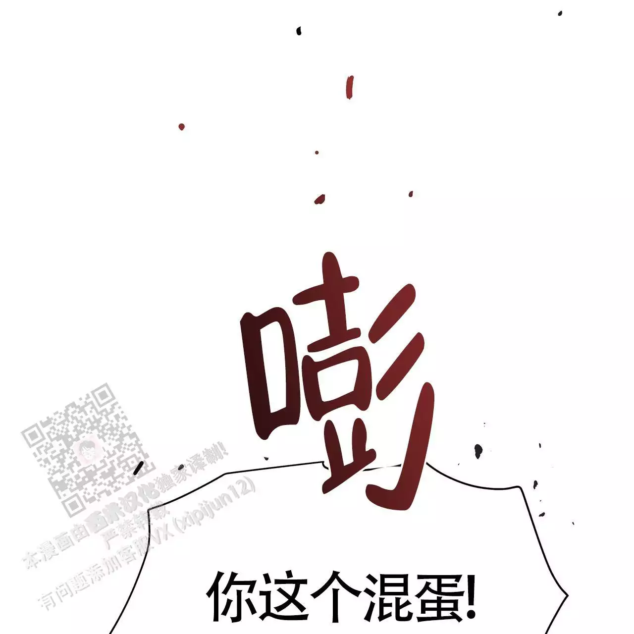 不相上下 第30话 第65页