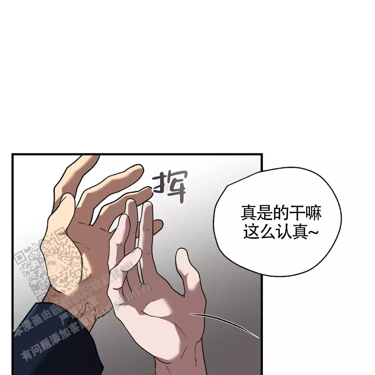 不相上下 第31话 第13页