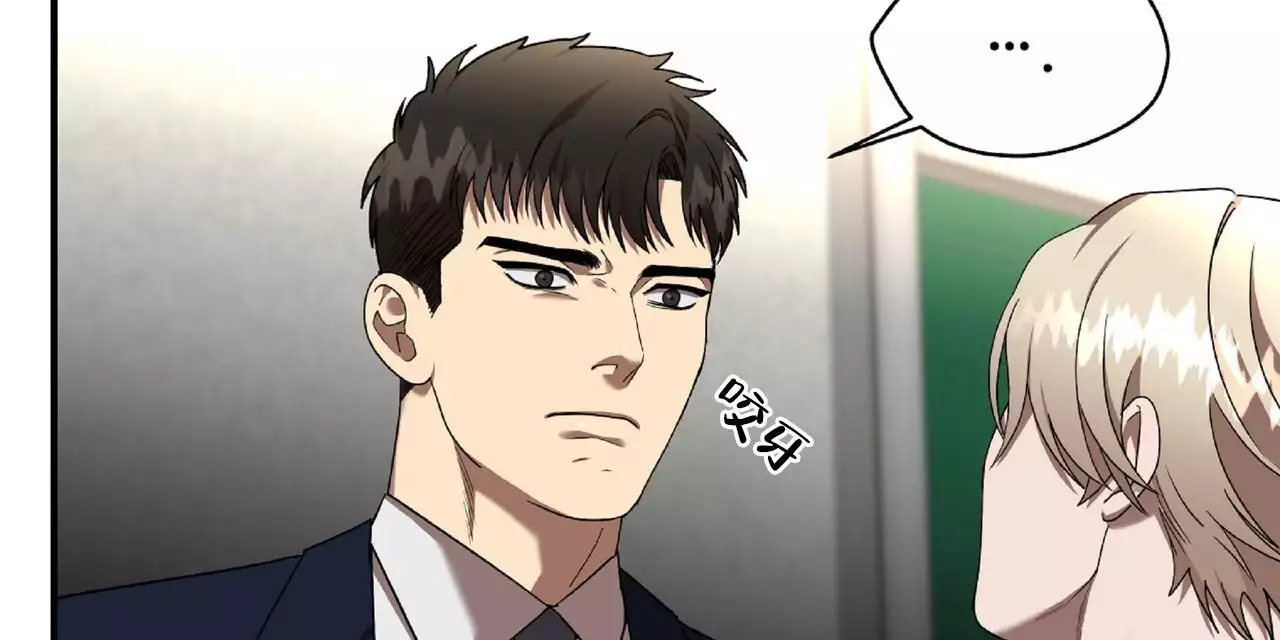 不相上下 第31话 第17页