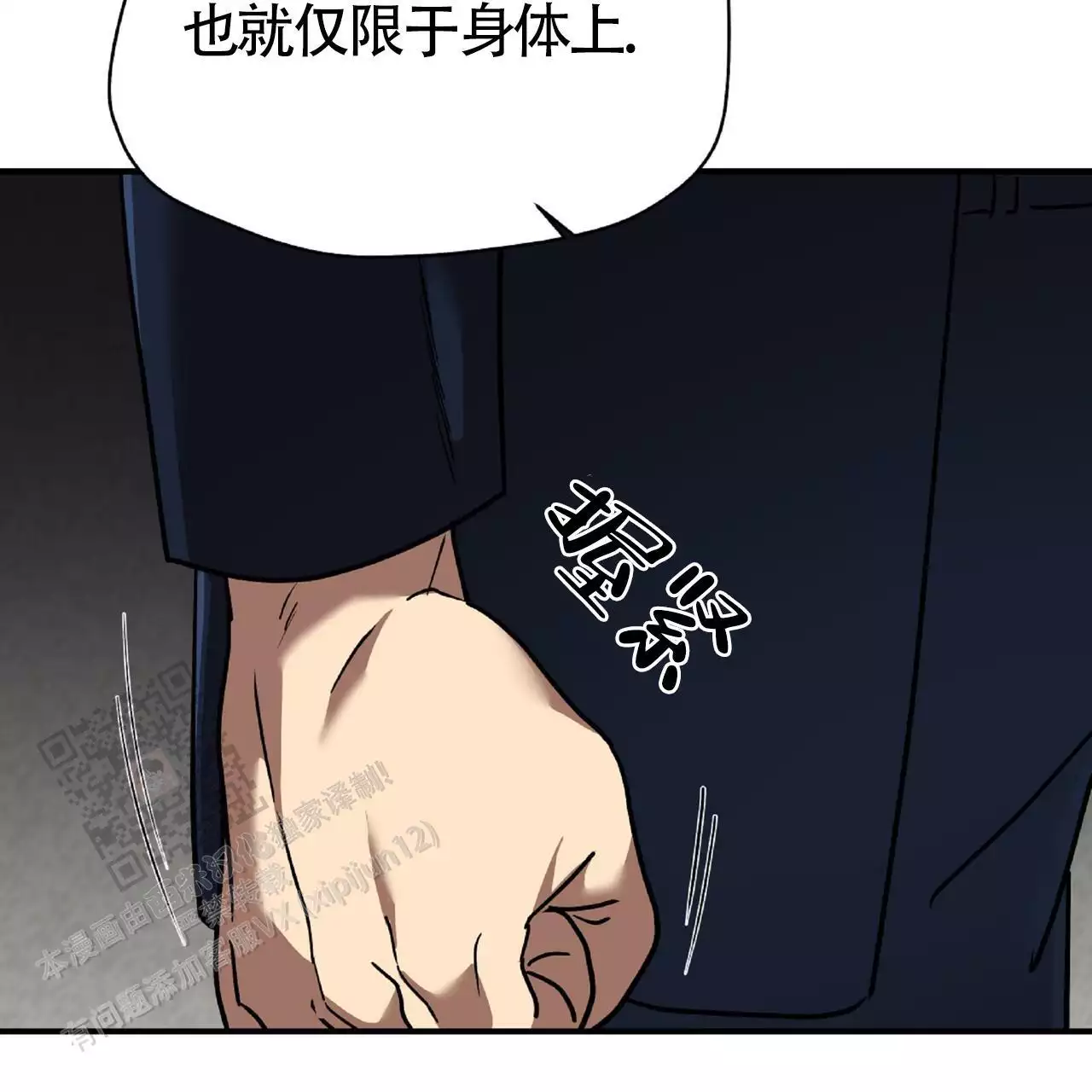 不相上下 第31话 第22页