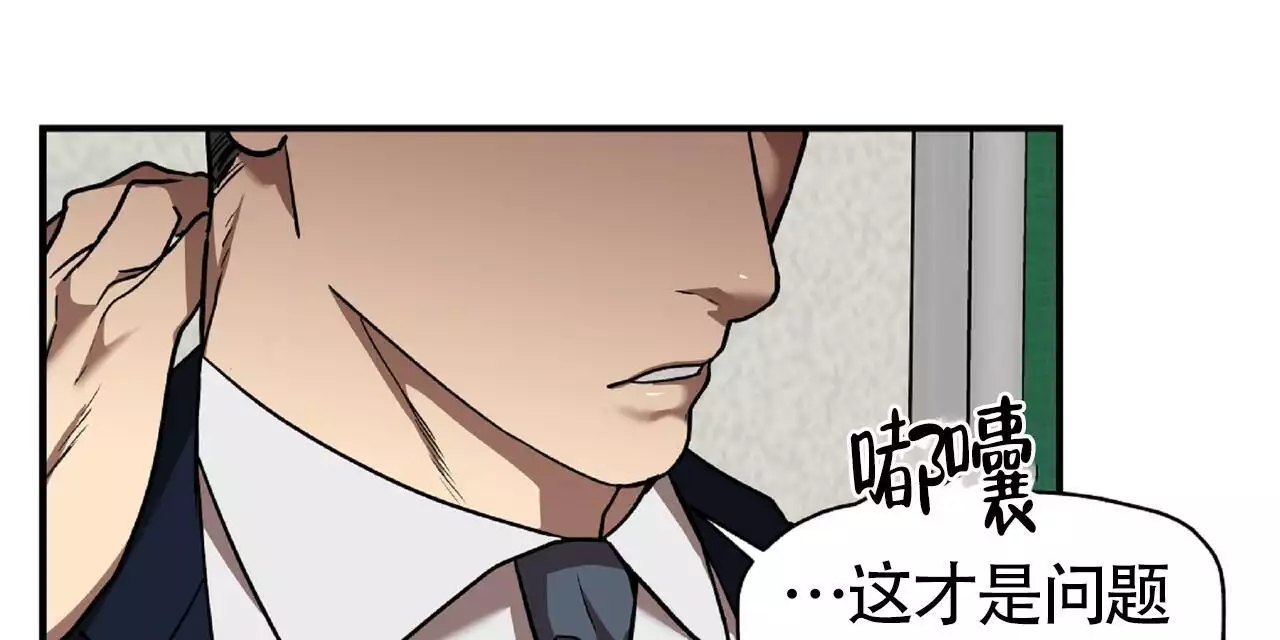 不相上下 第31话 第26页