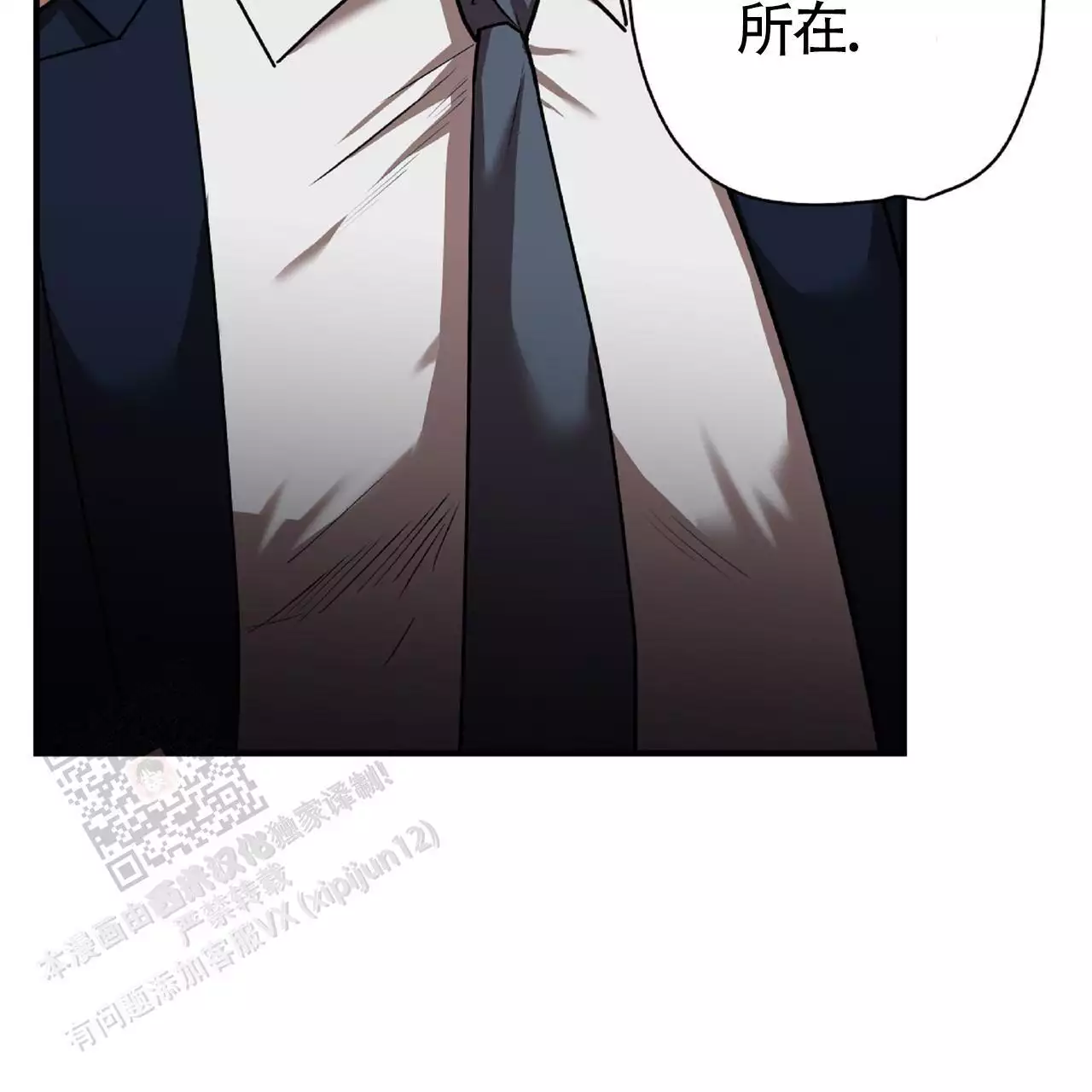 不相上下 第31话 第27页