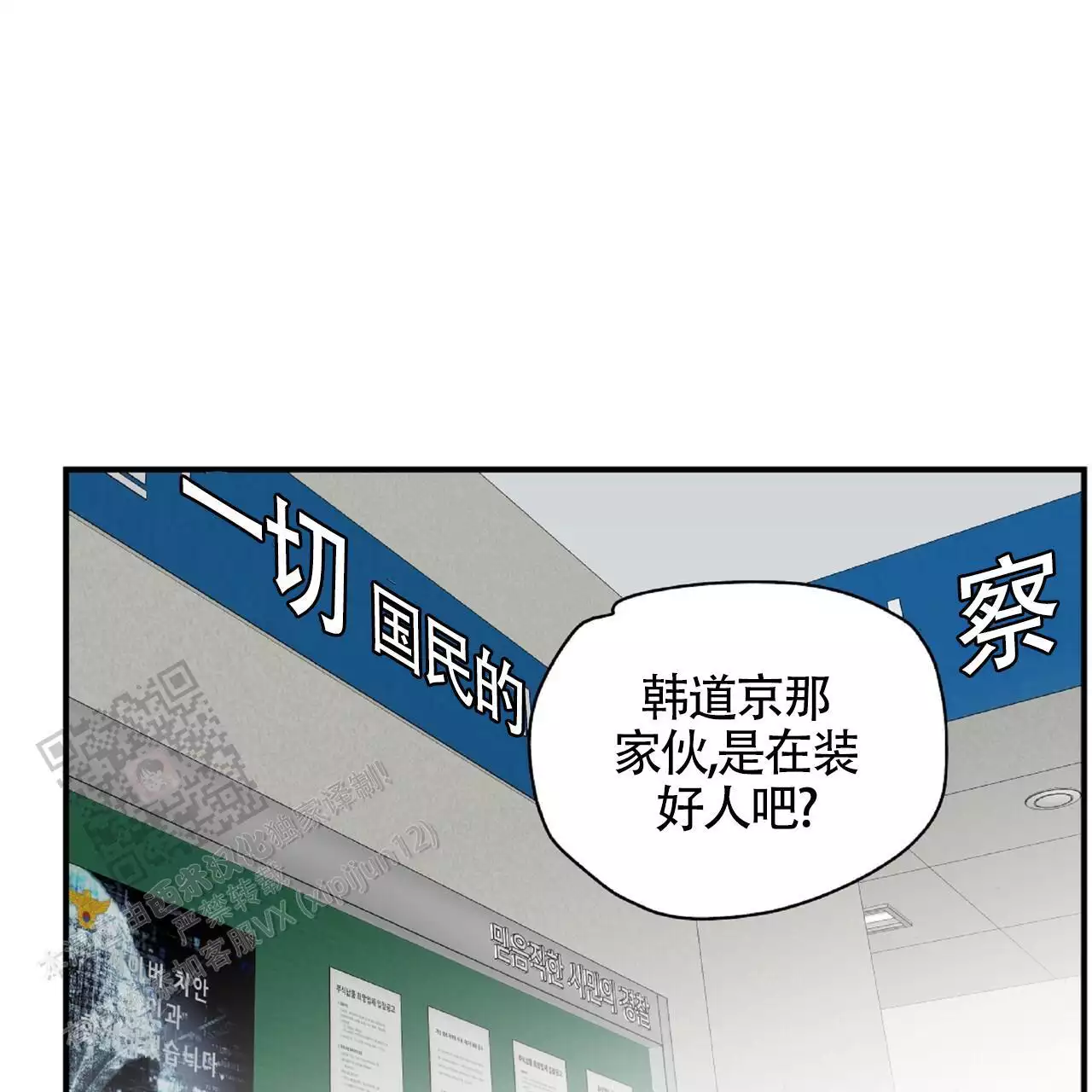 不相上下 第31话 第4页