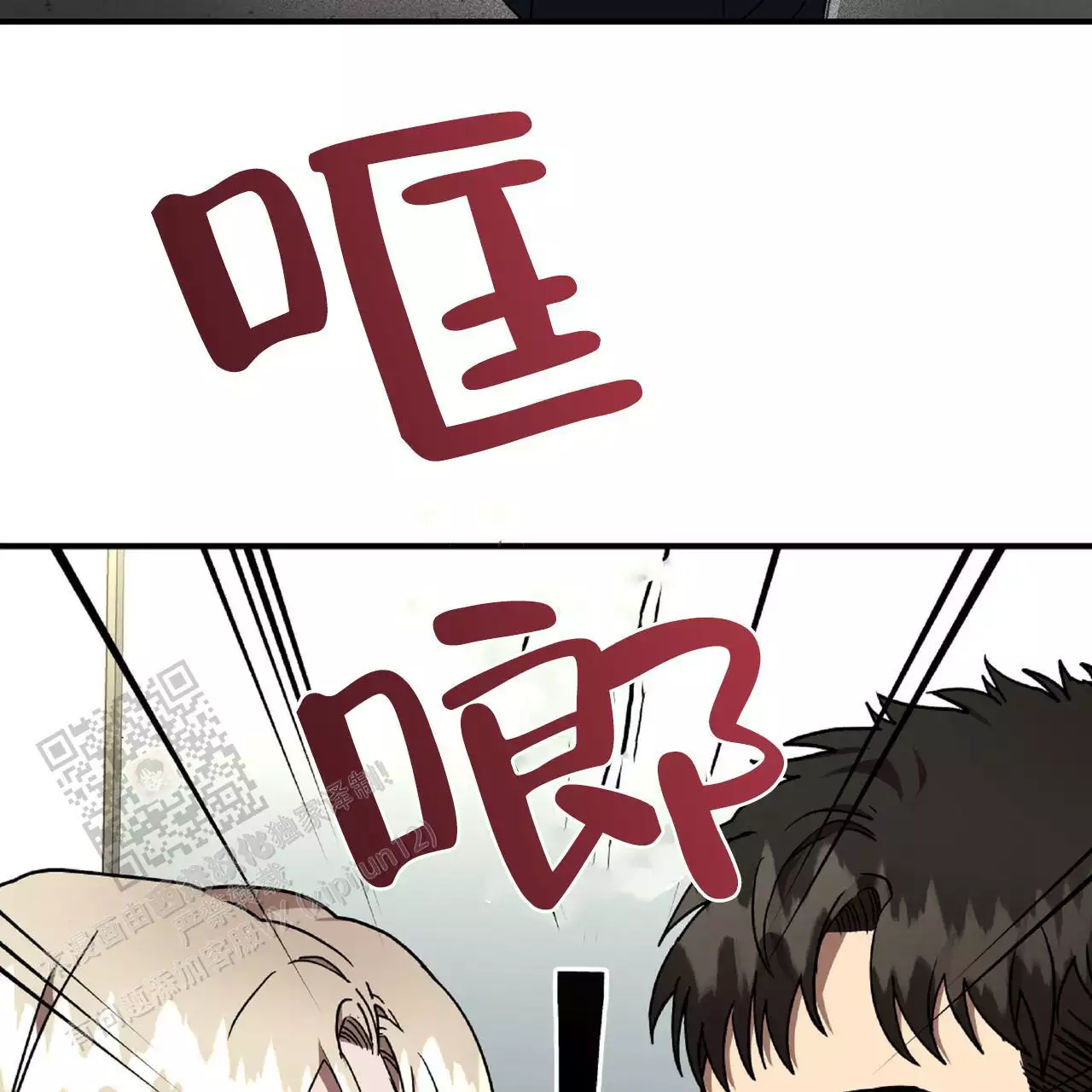 不相上下 第31话 第40页