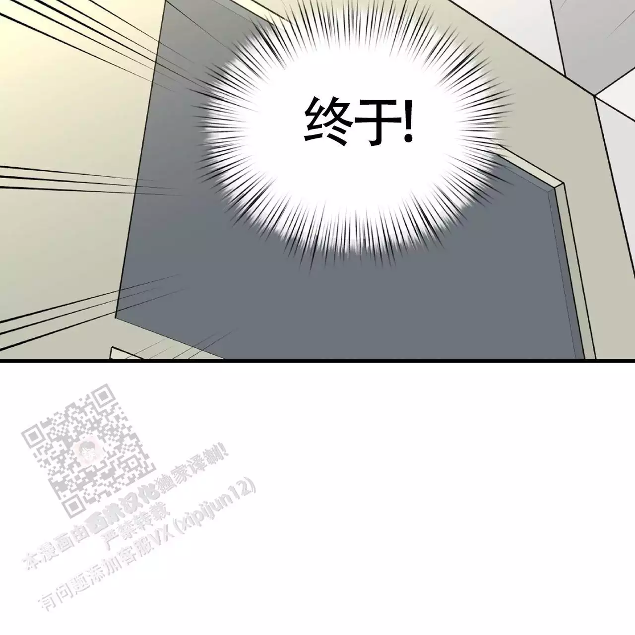 不相上下 第31话 第46页