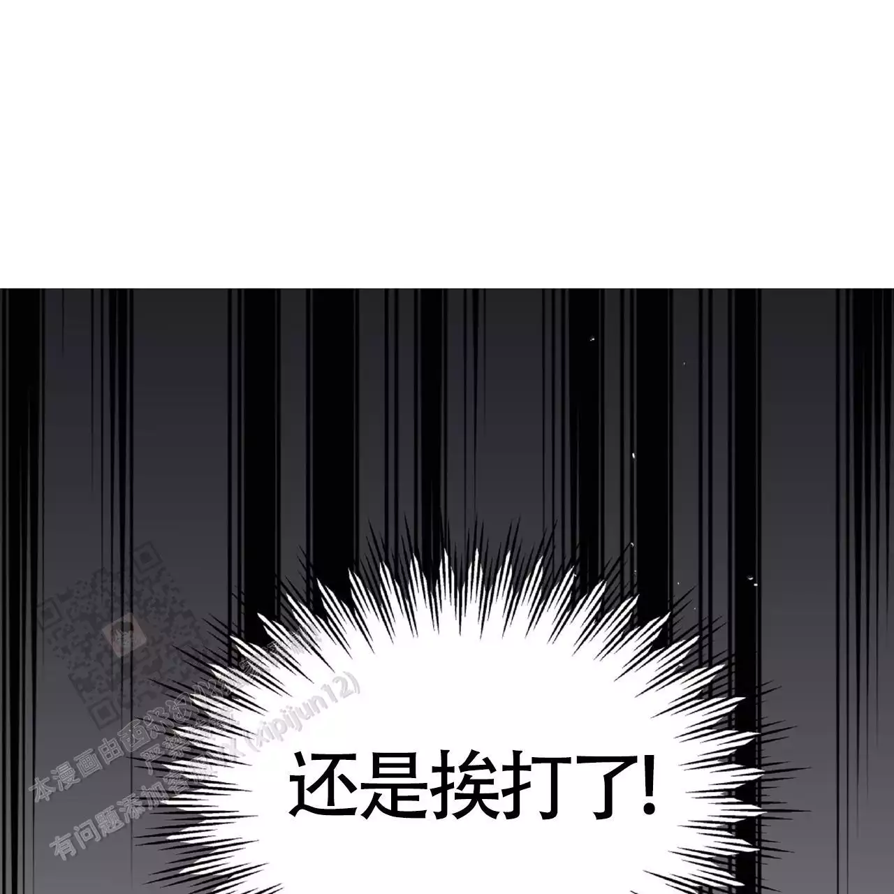 不相上下 第31话 第48页