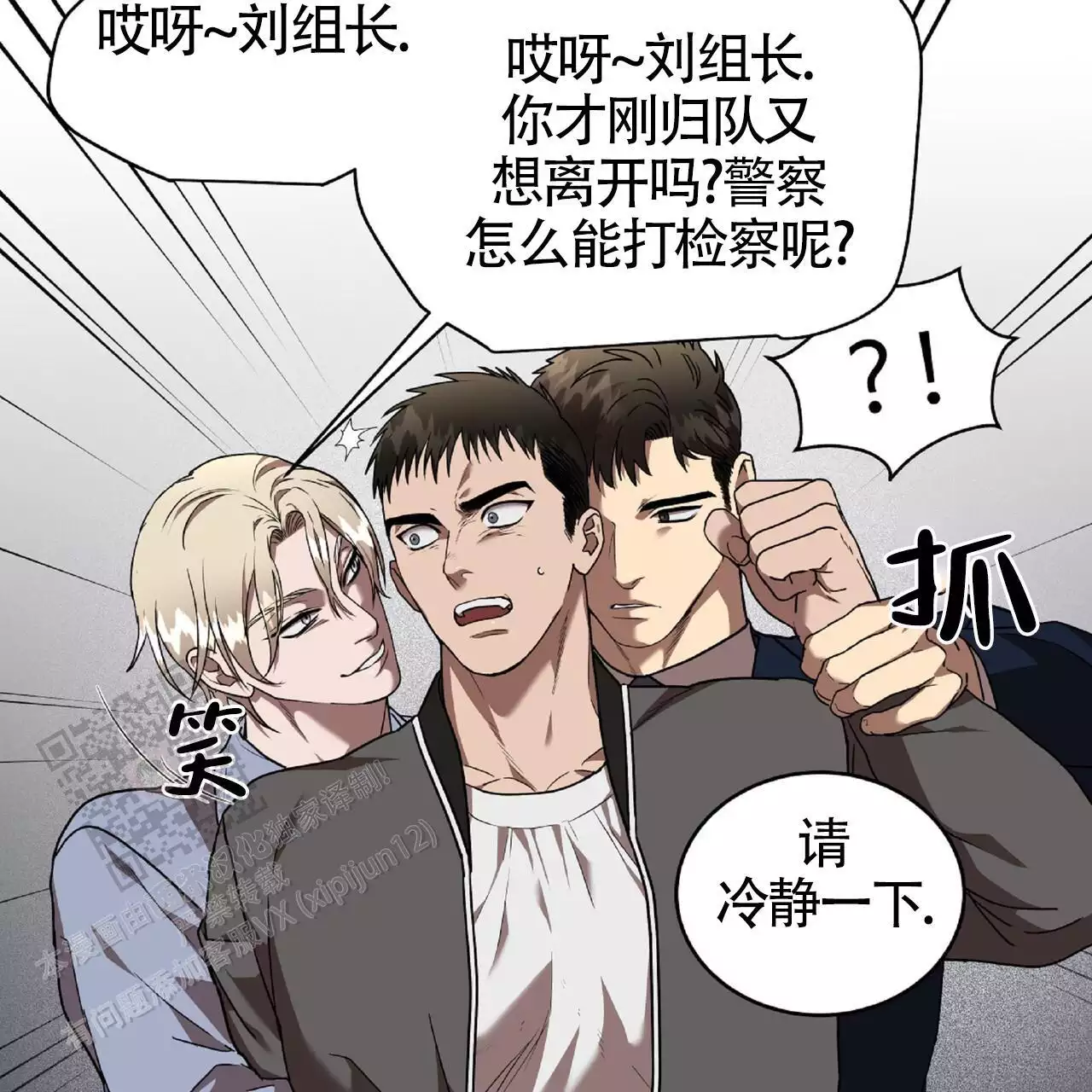 不相上下 第31话 第57页