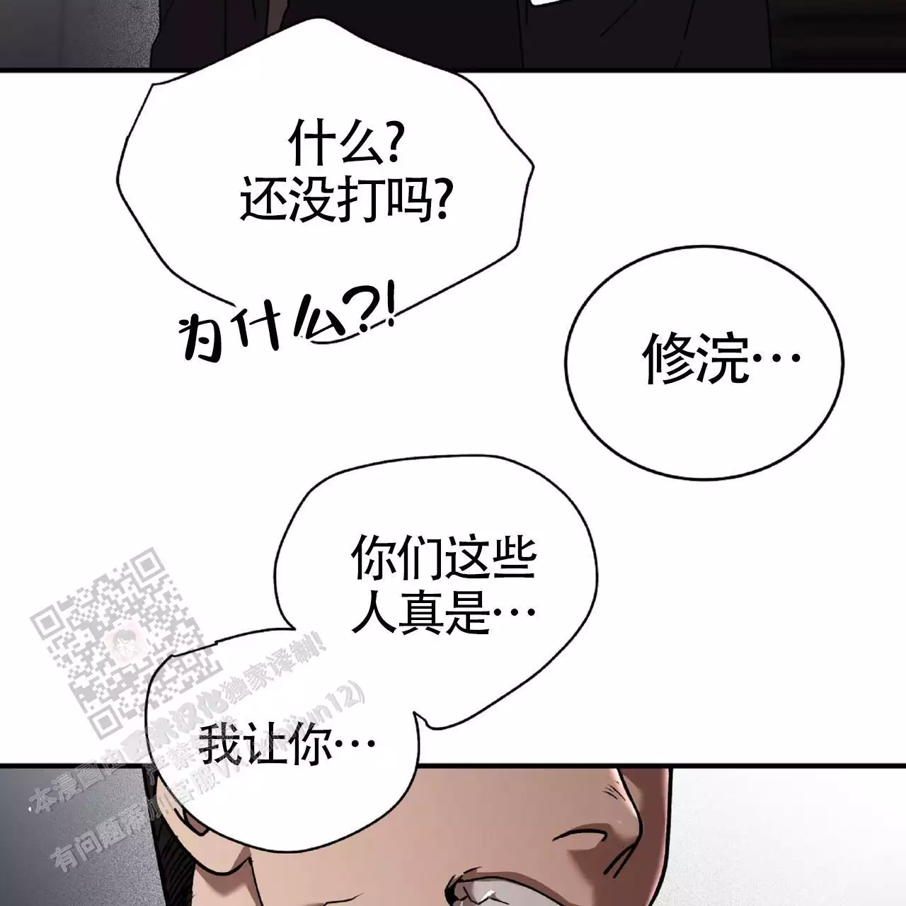 不相上下 第31话 第62页