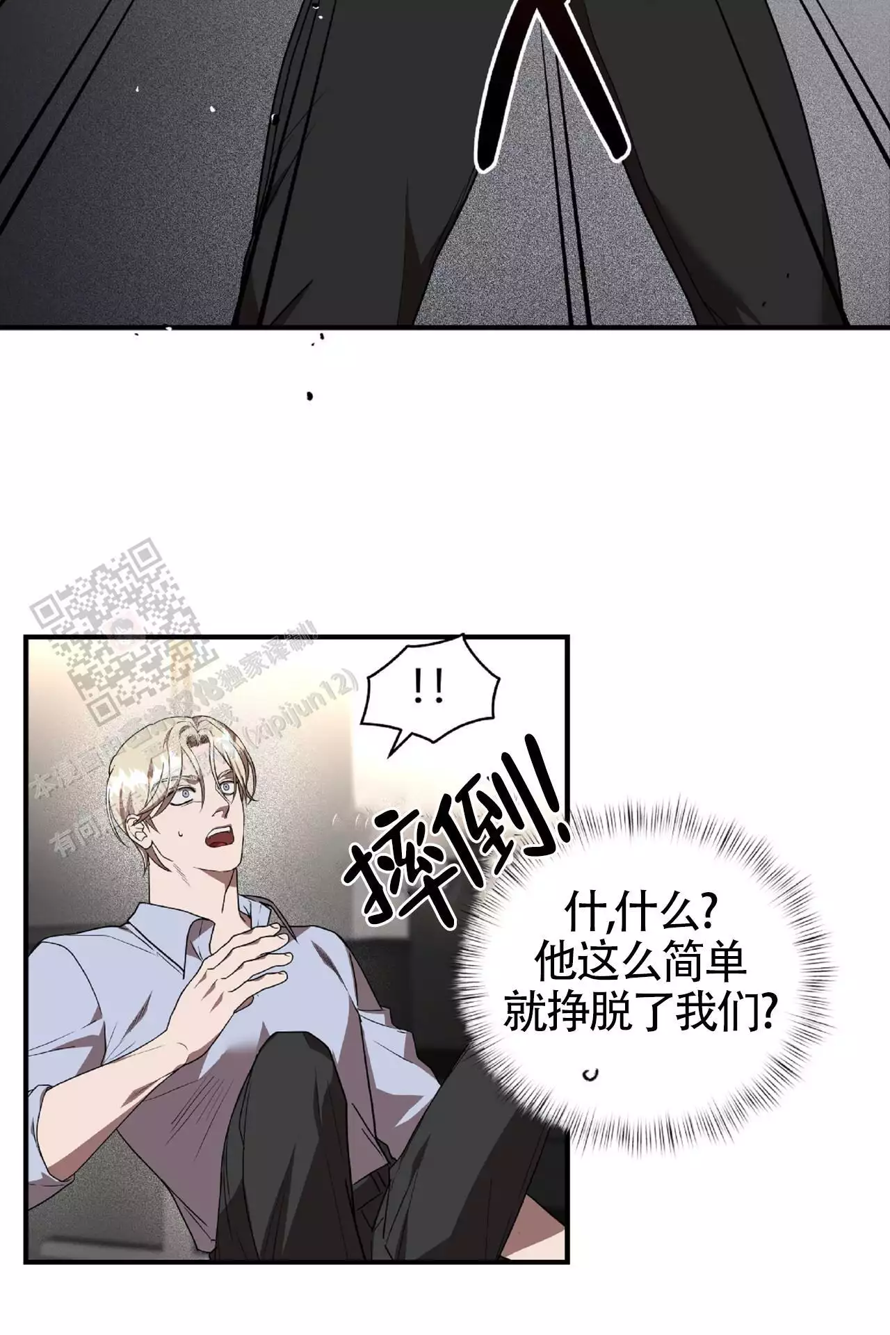 不相上下 第31话 第66页