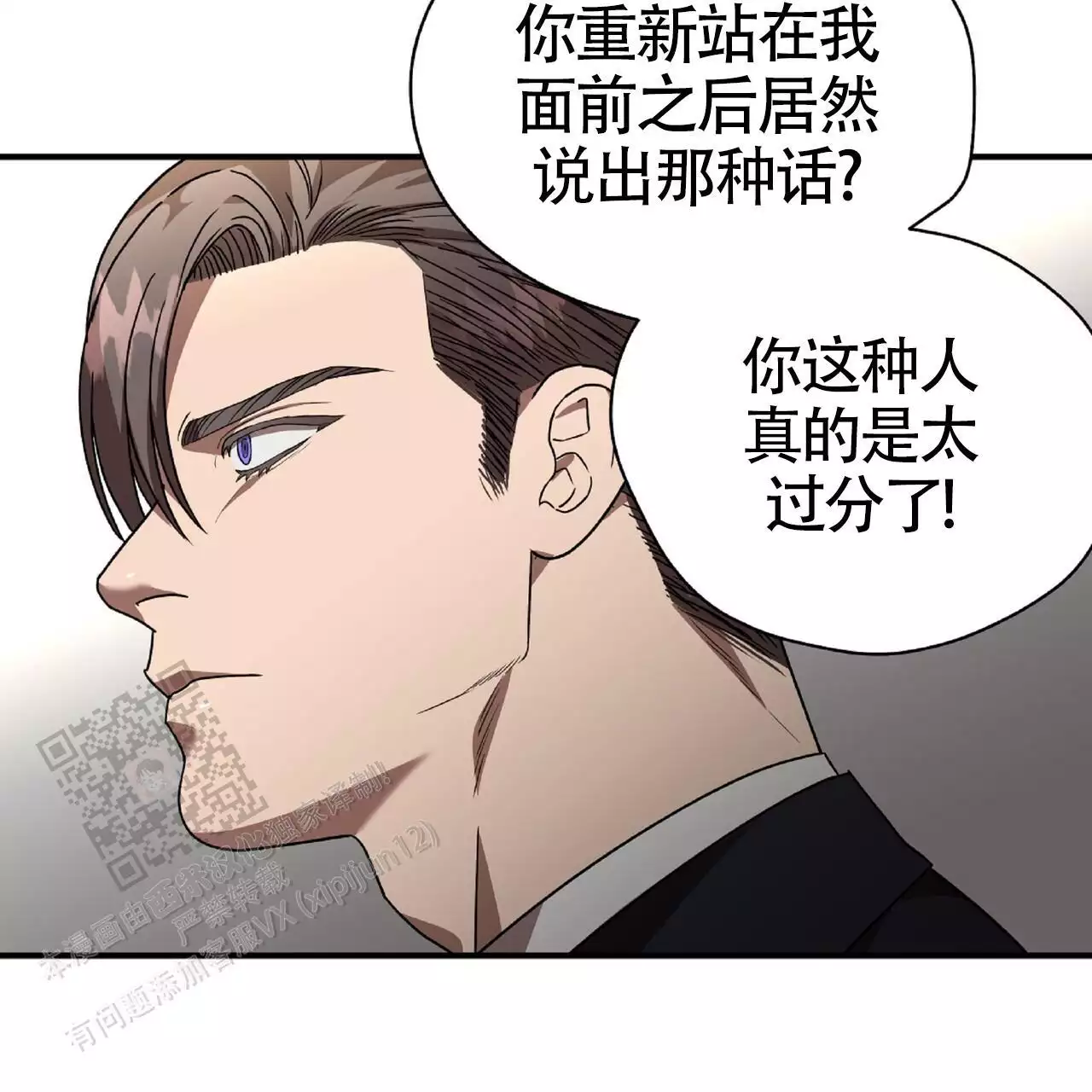 不相上下 第32话 第13页